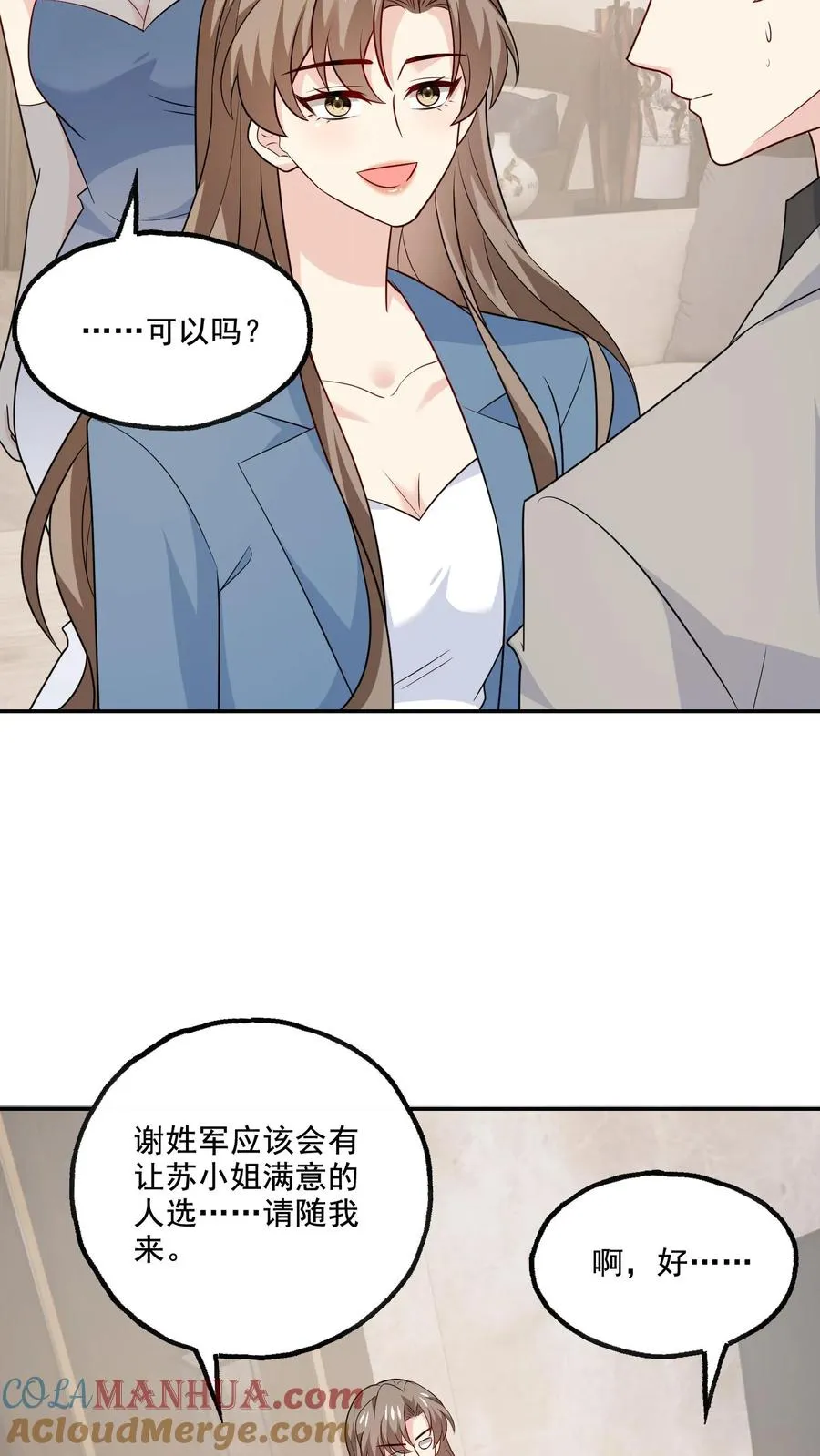 第226话 假设18