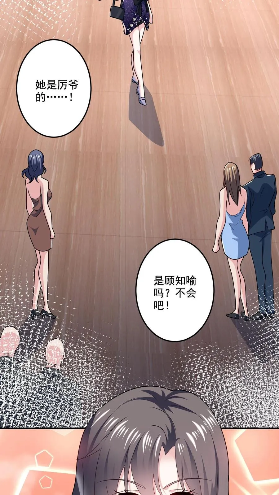 第4话 老板娘驾到7