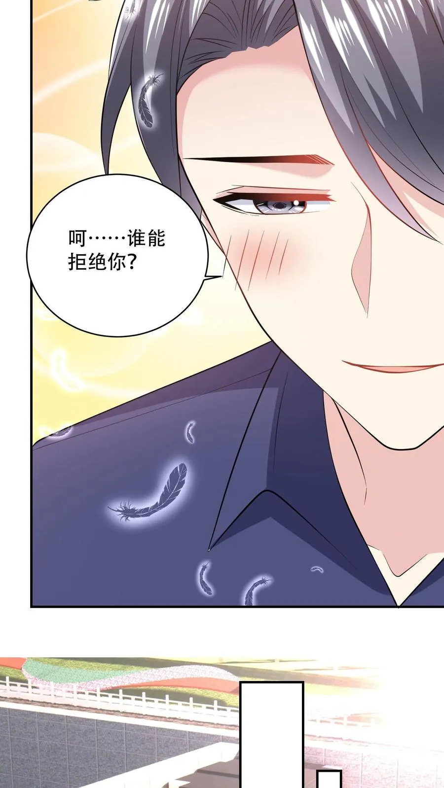 第80话 谁能拒绝你21