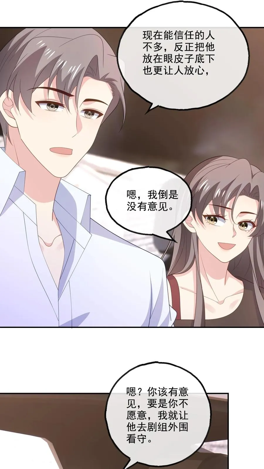 第186话 饭局3