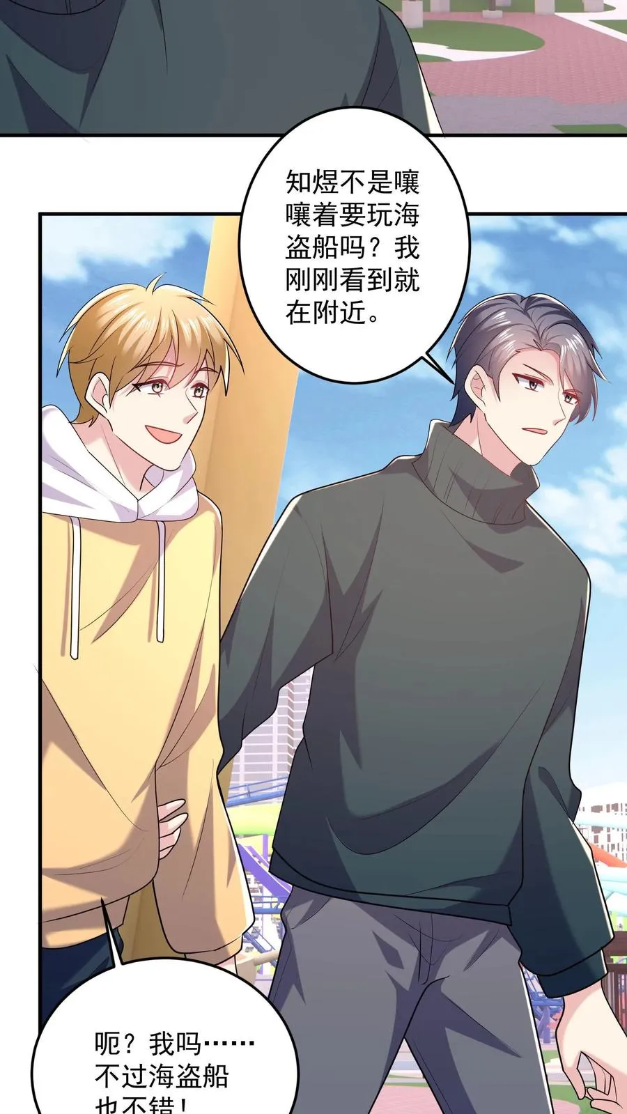 第31话 烟花与气球5