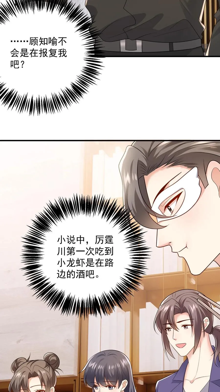 第94话 身体比嘴诚实11