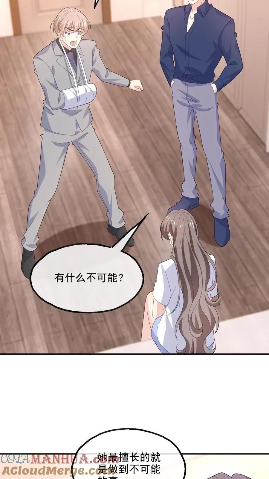 第175话 博弈2