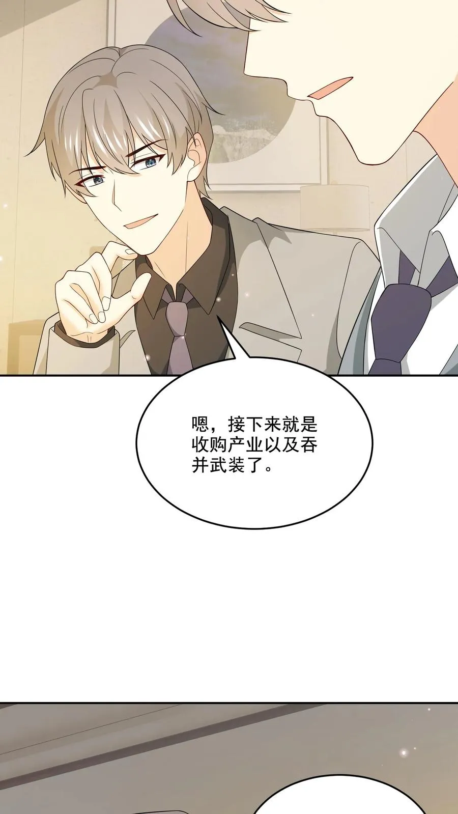 第212话 庆功宴7