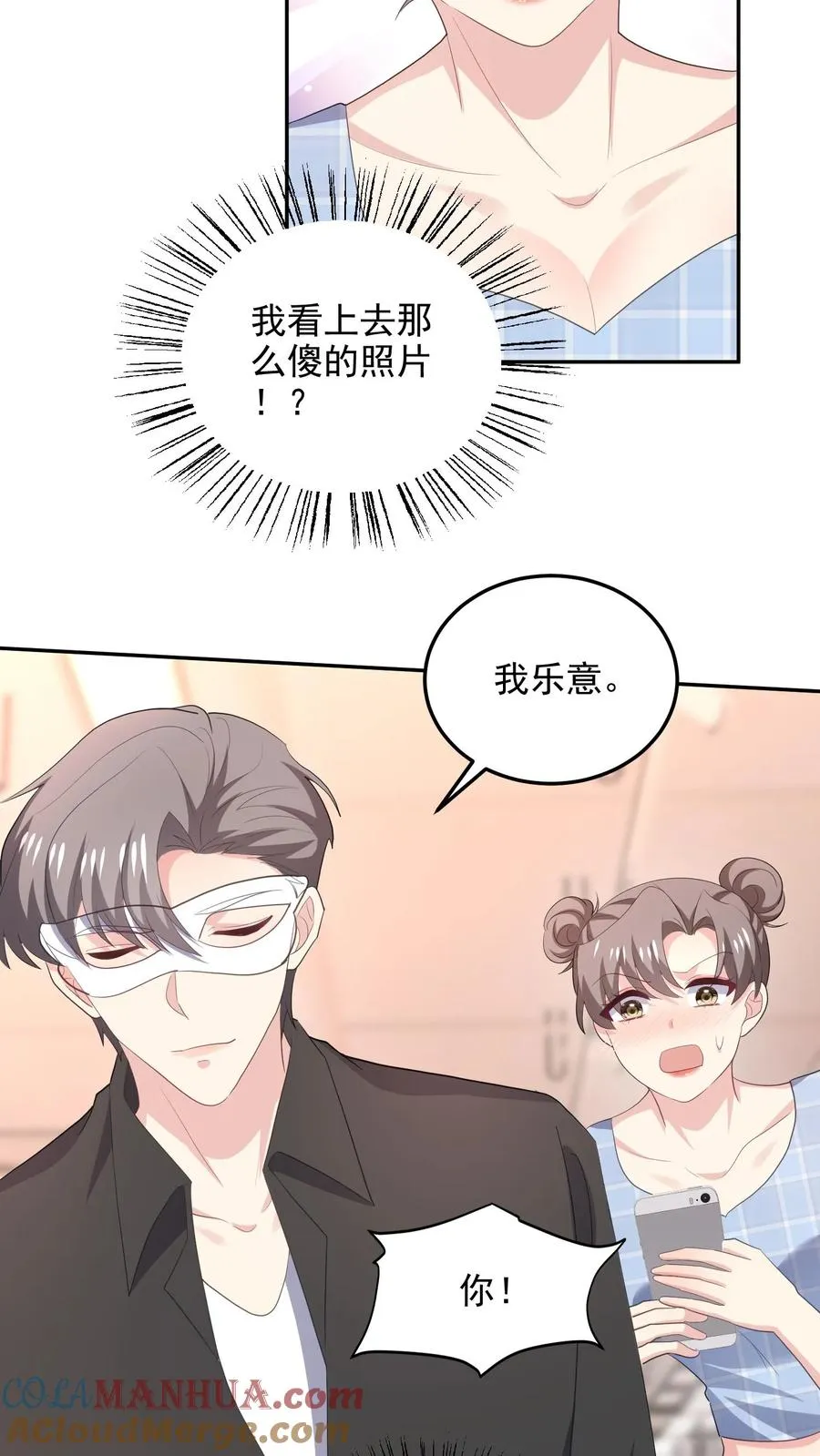 第97话 恋爱的感觉14