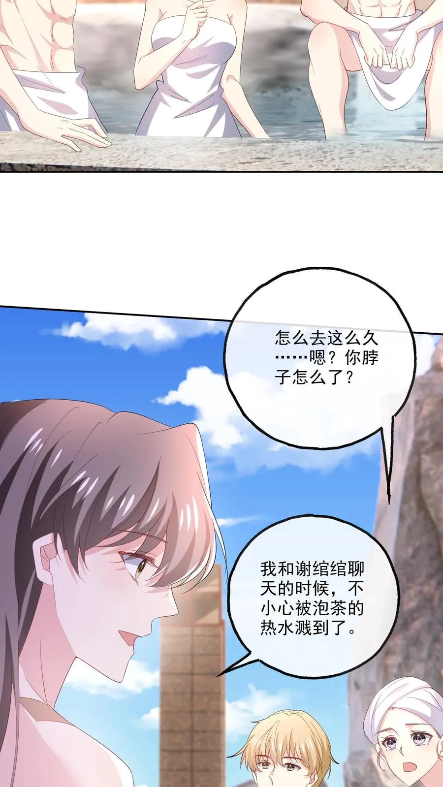 第108话 搅局23