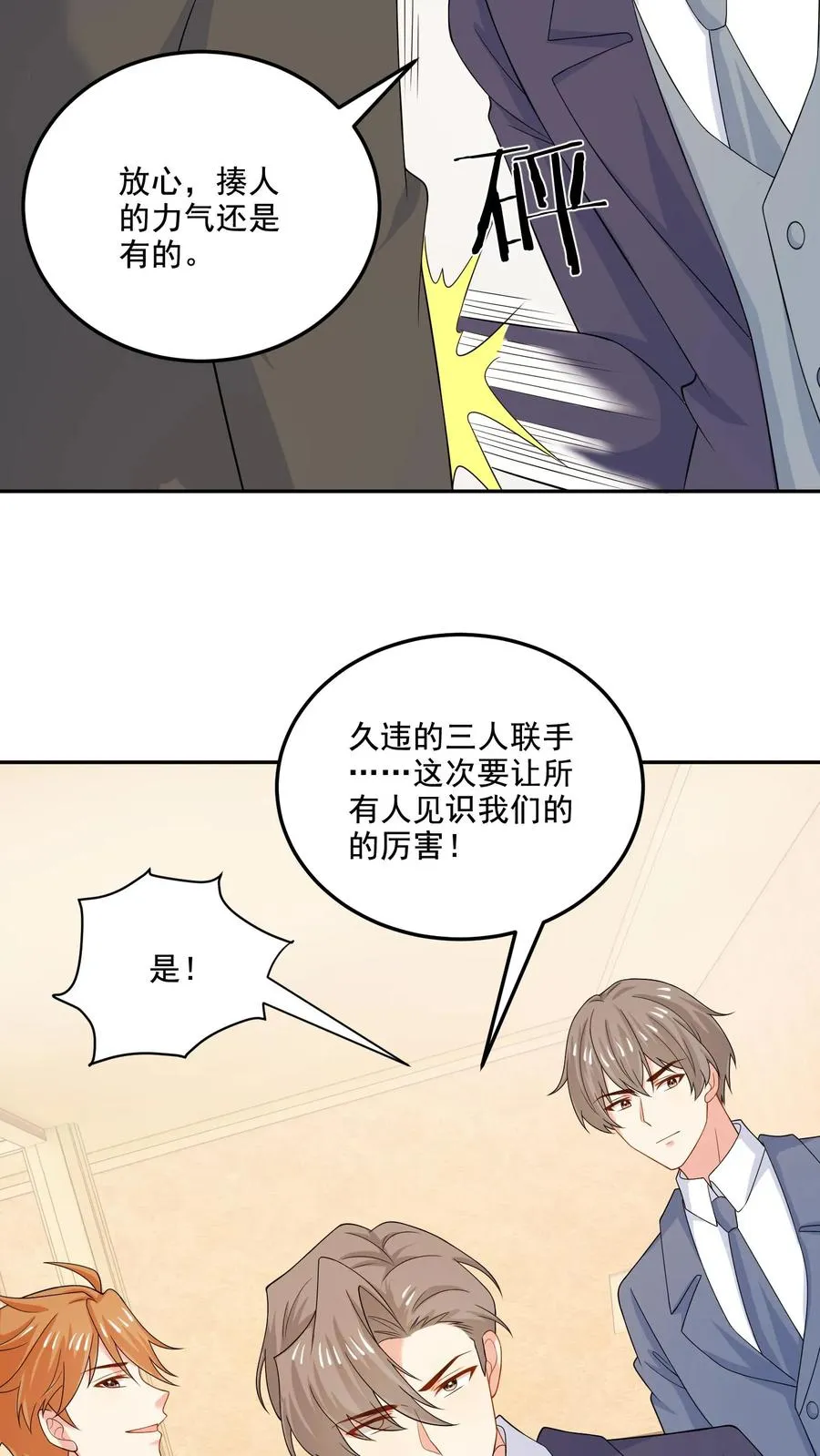 第202话 正面冲突5