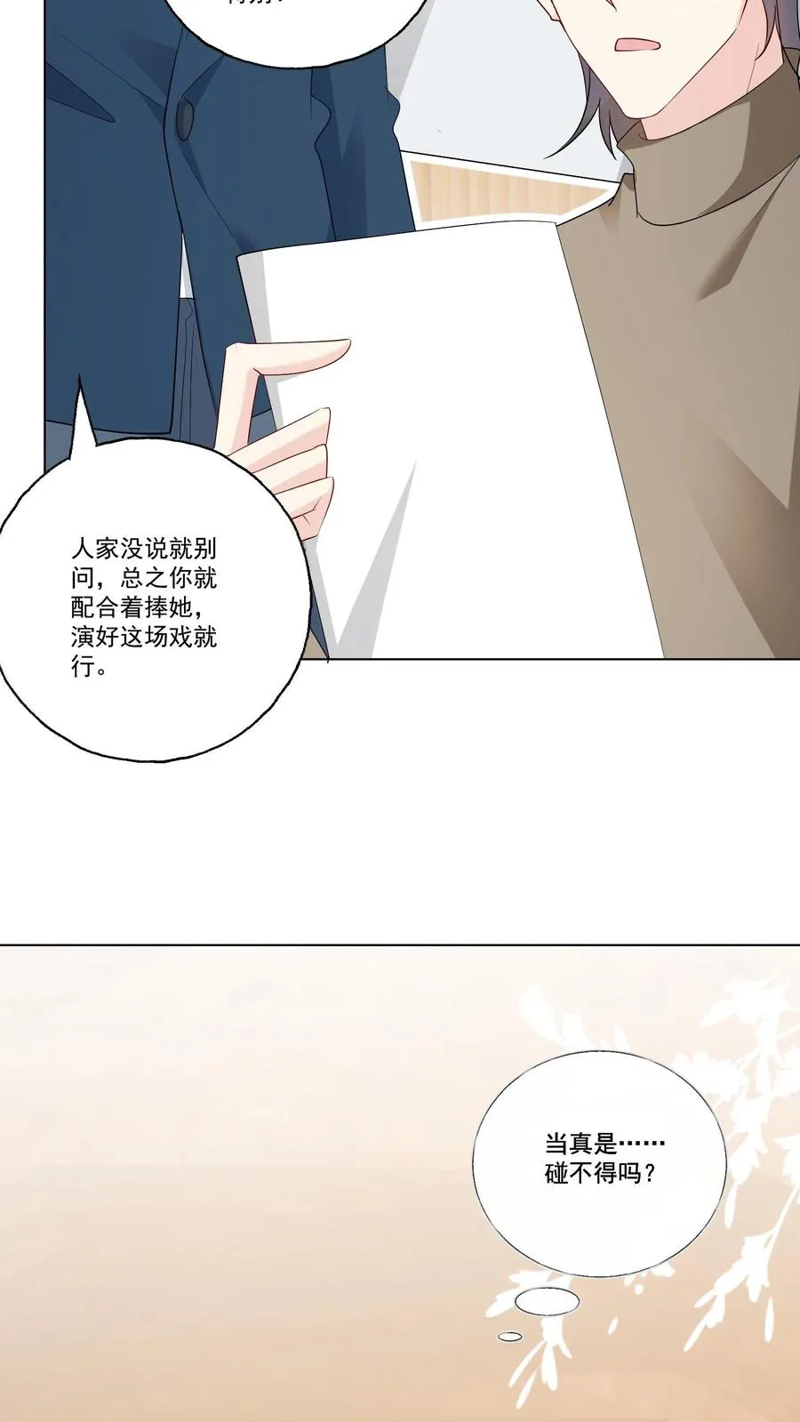 第109话 朋友29