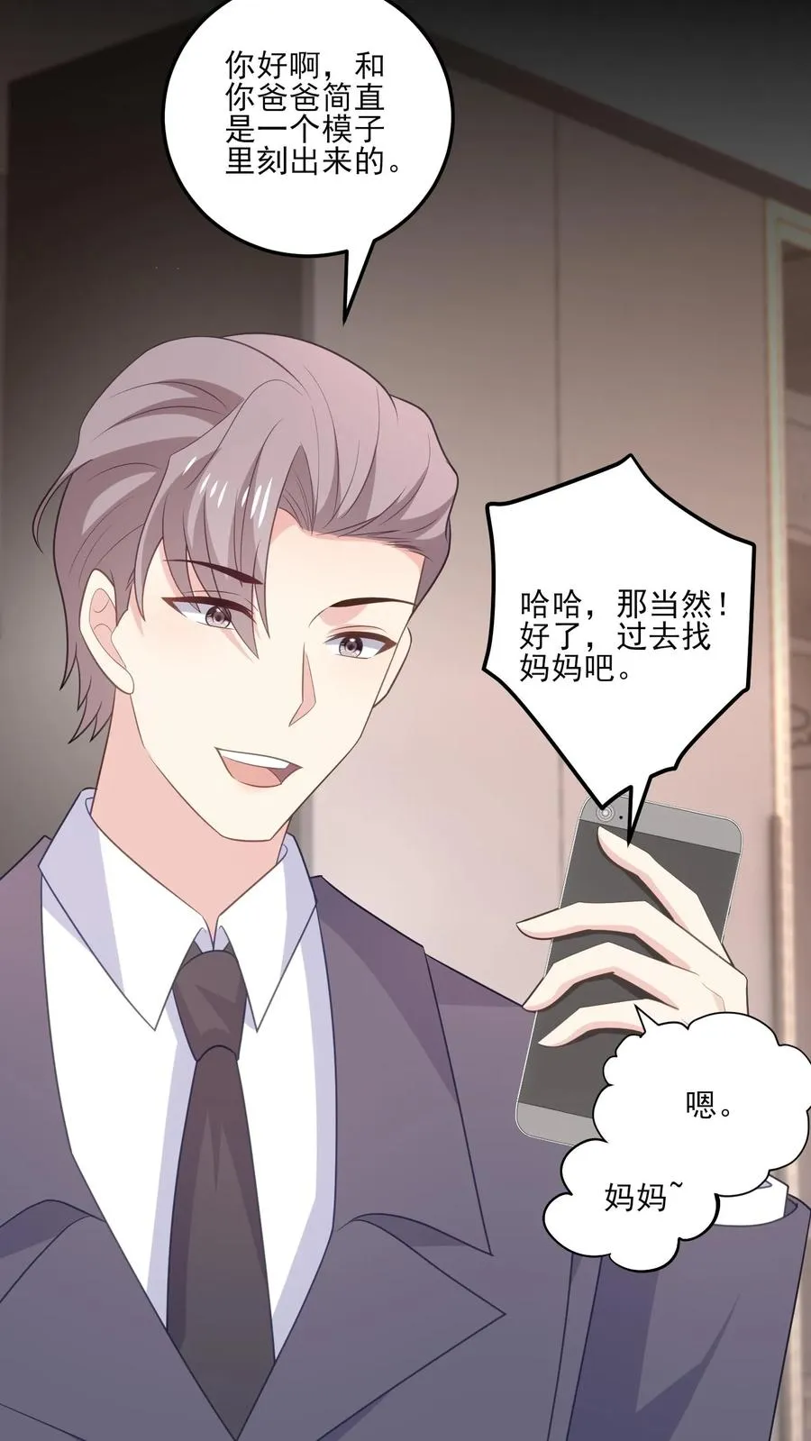 第183话 父辈的过往9