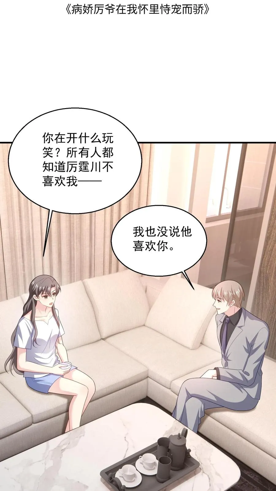 第88话 残酷1