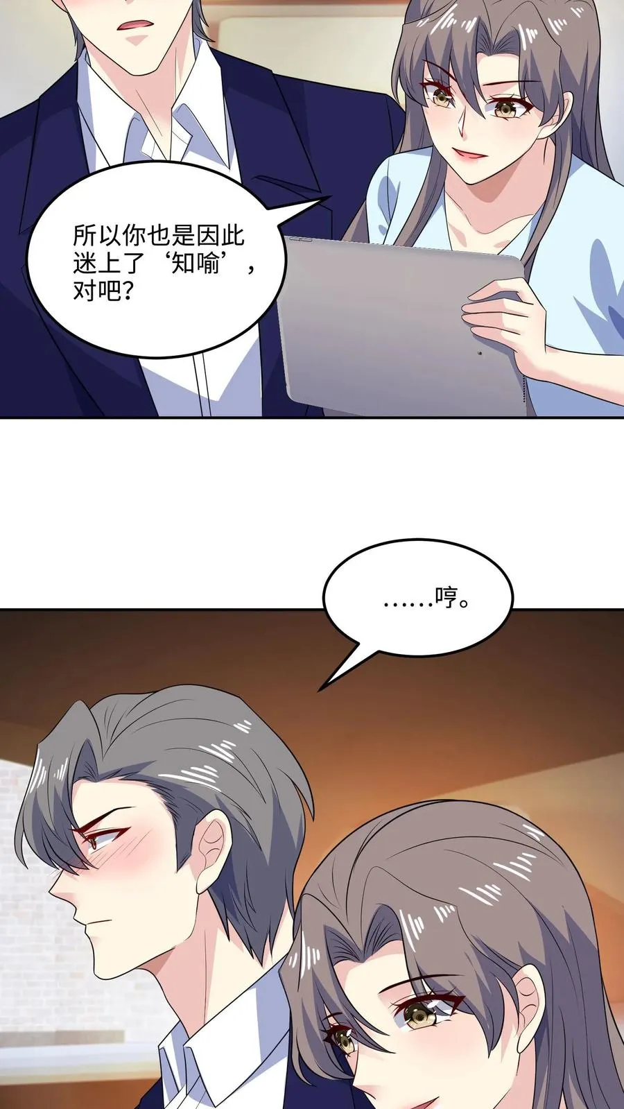 第147话 老板上位9