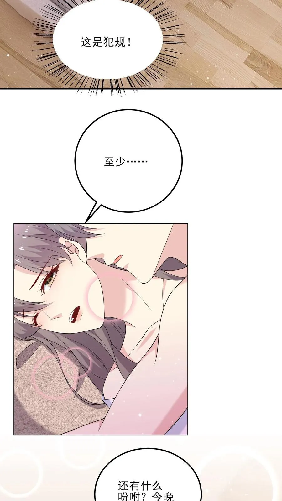 第200话 犯规11