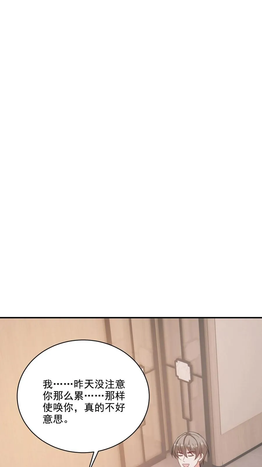 第221话 在意的事23