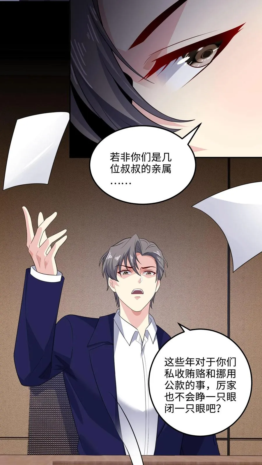 第147话 老板上位19