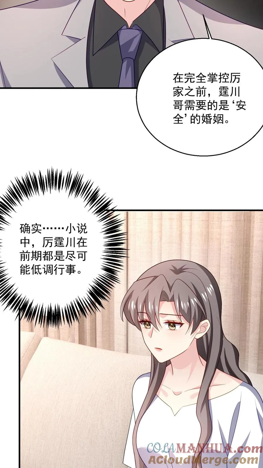 第88话 残酷14