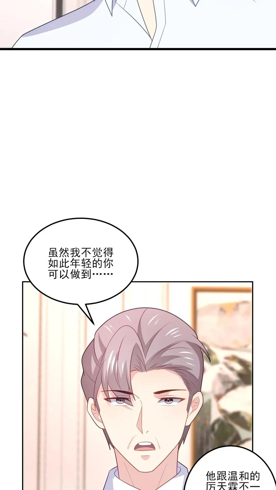 第183话 父辈的过往19