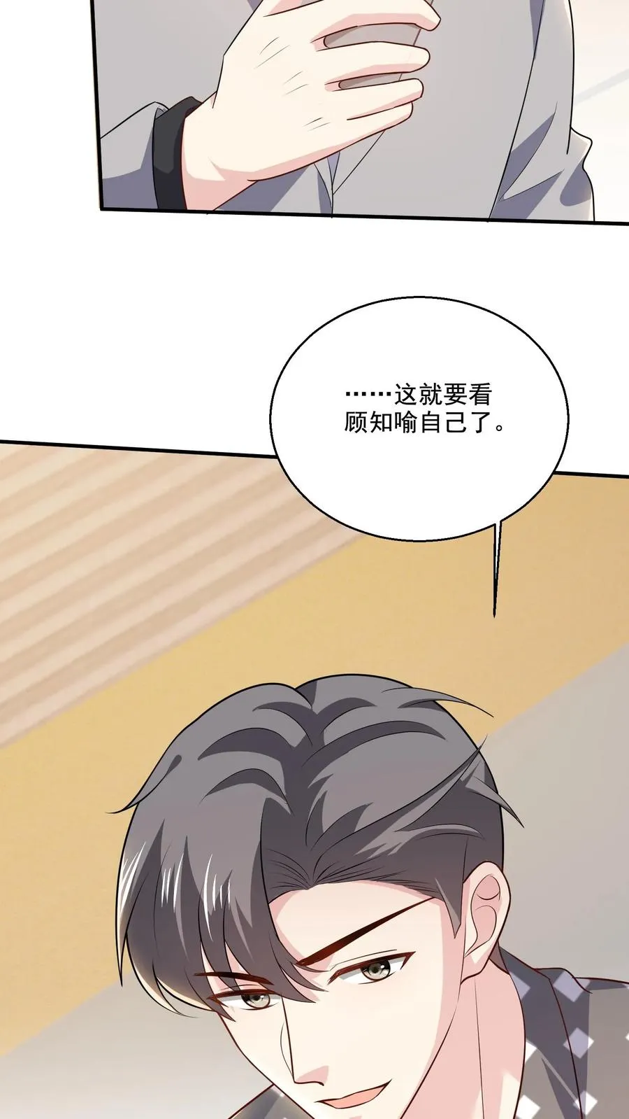 第65话 变动29