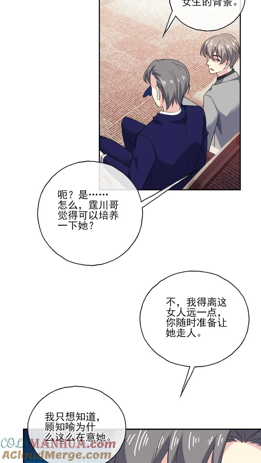 第156话 现场应援26