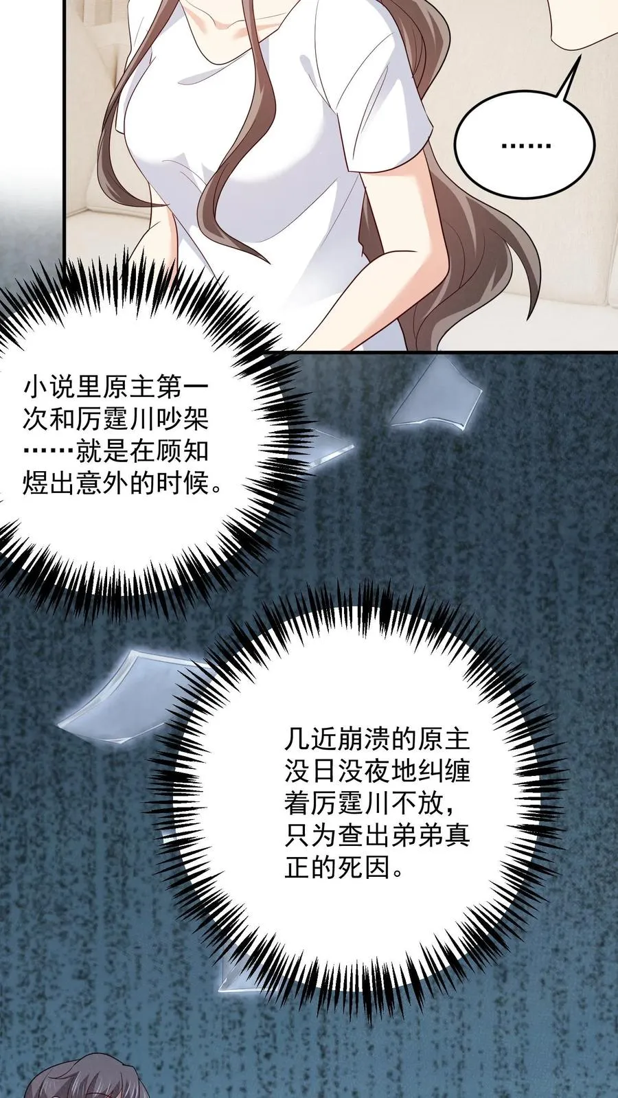 第89话 不同的结局13