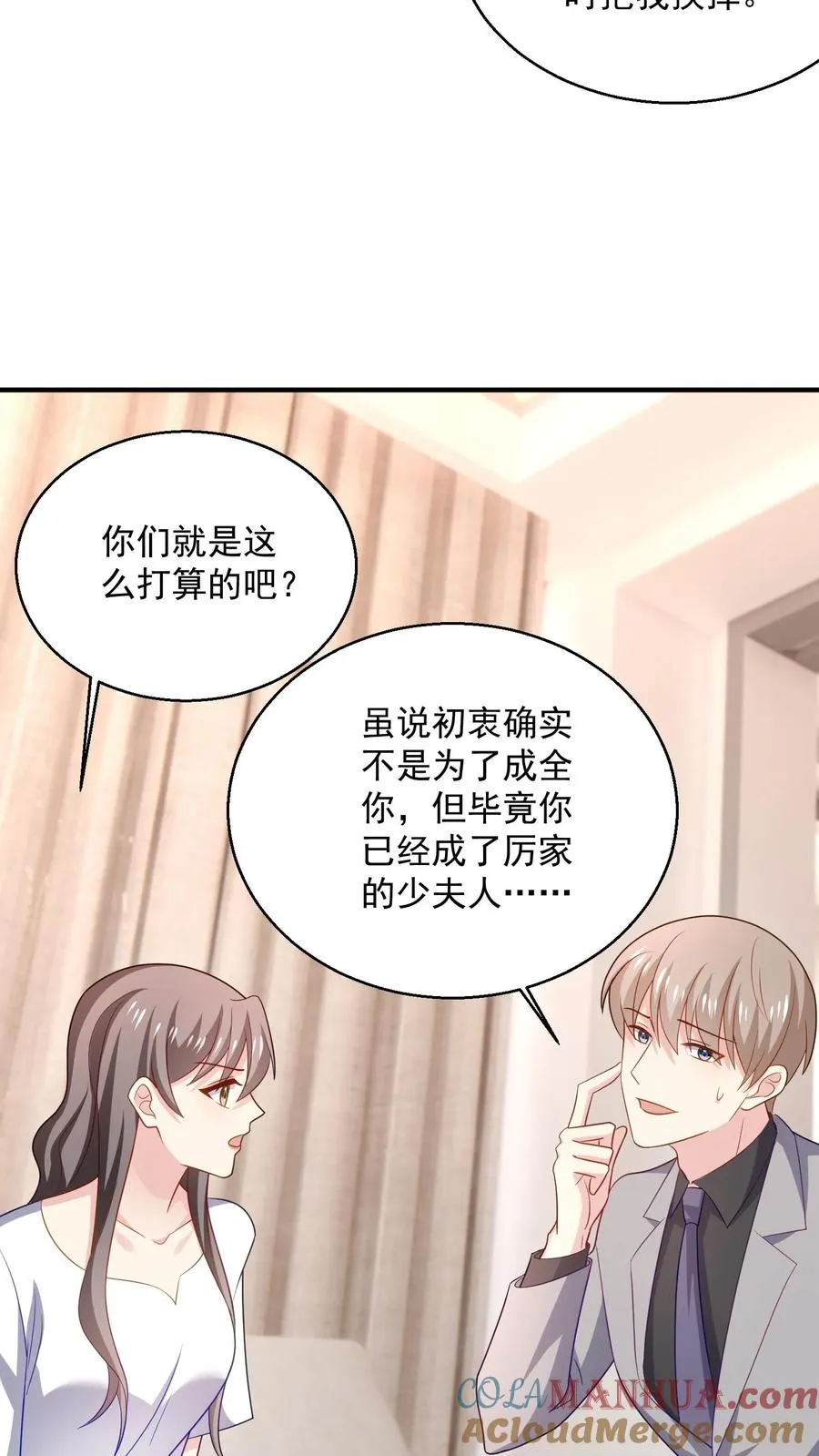 第88话 残酷20