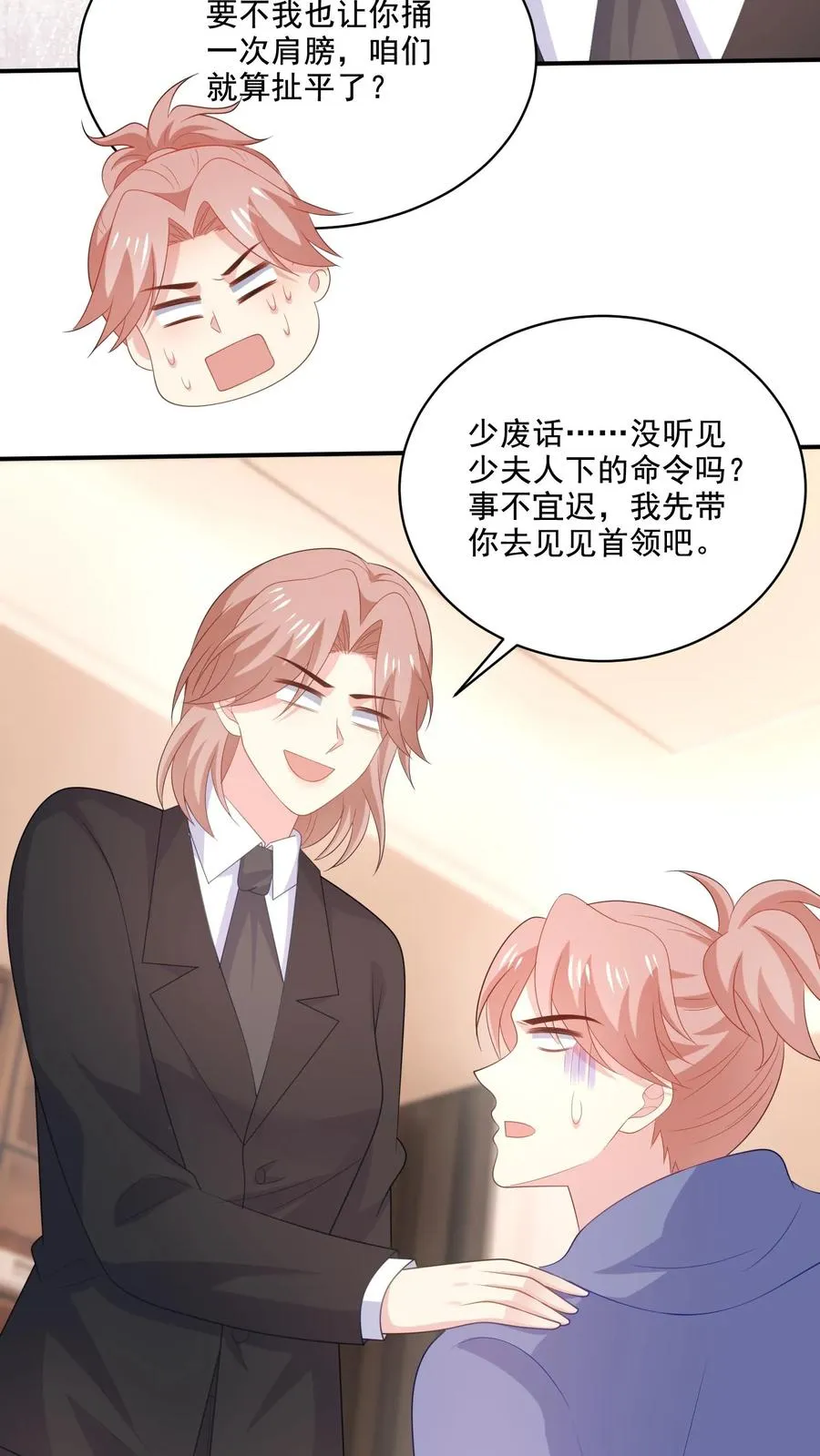 第211话 谢谢29