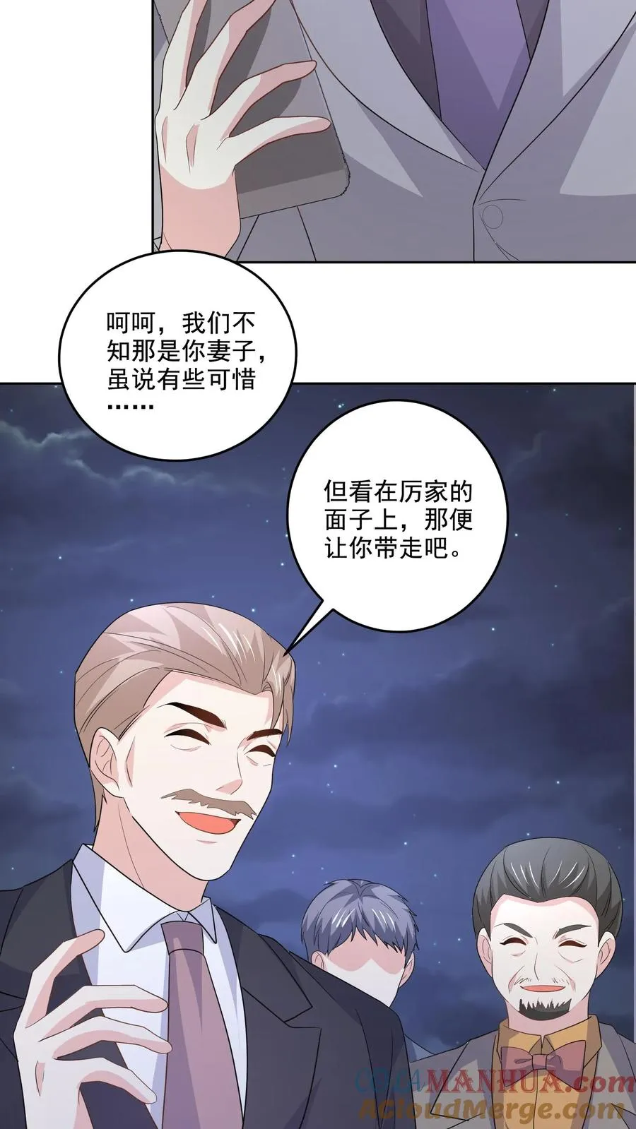 第132话 怒火24