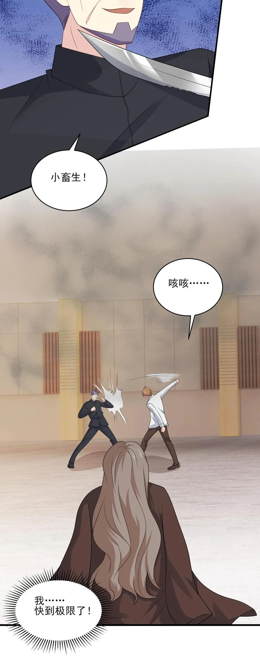 第171话 火海之中27