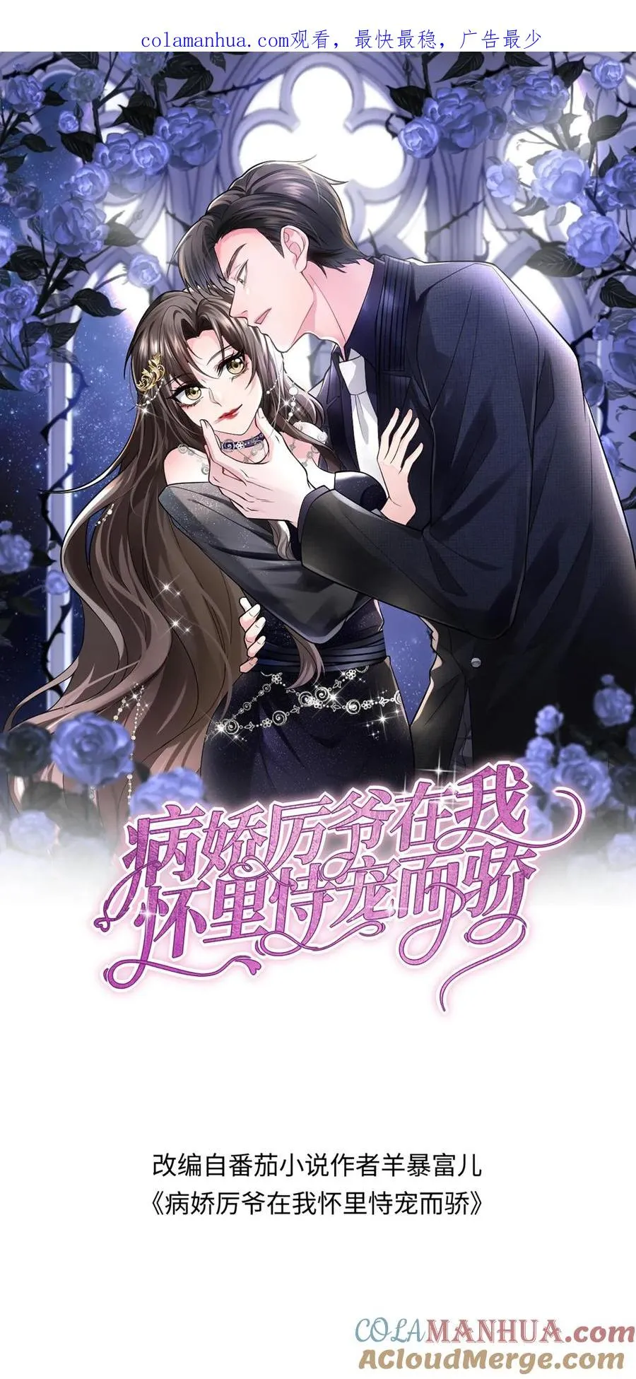 第241话 突变0