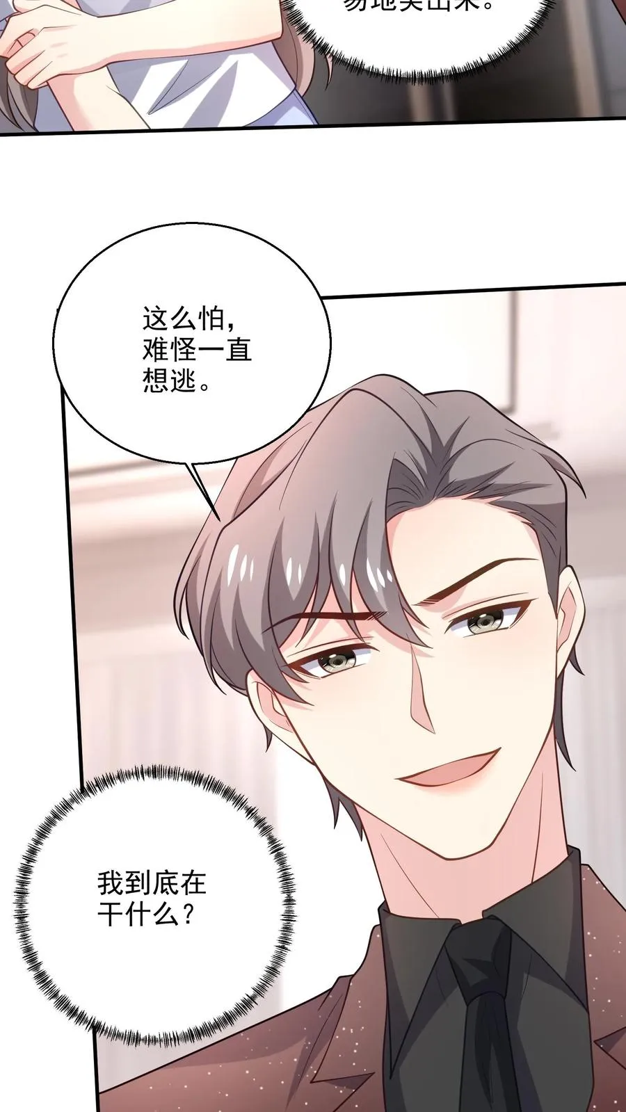 第84话 我放你走21