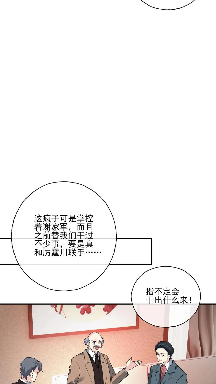 第156话 现场应援5