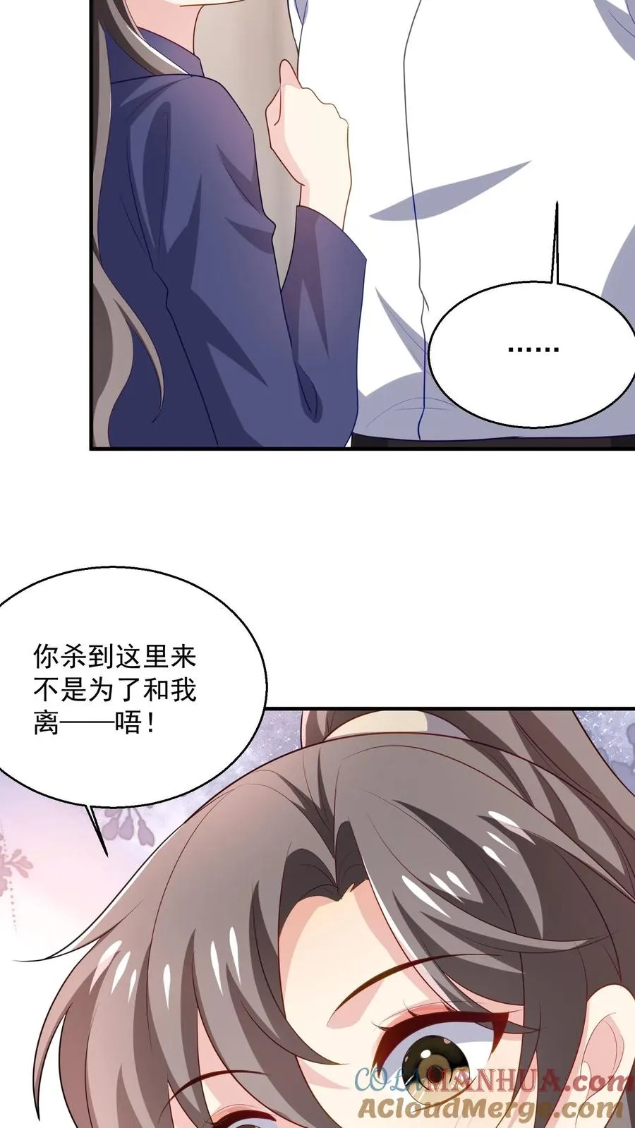 第70话 咬的就是你12