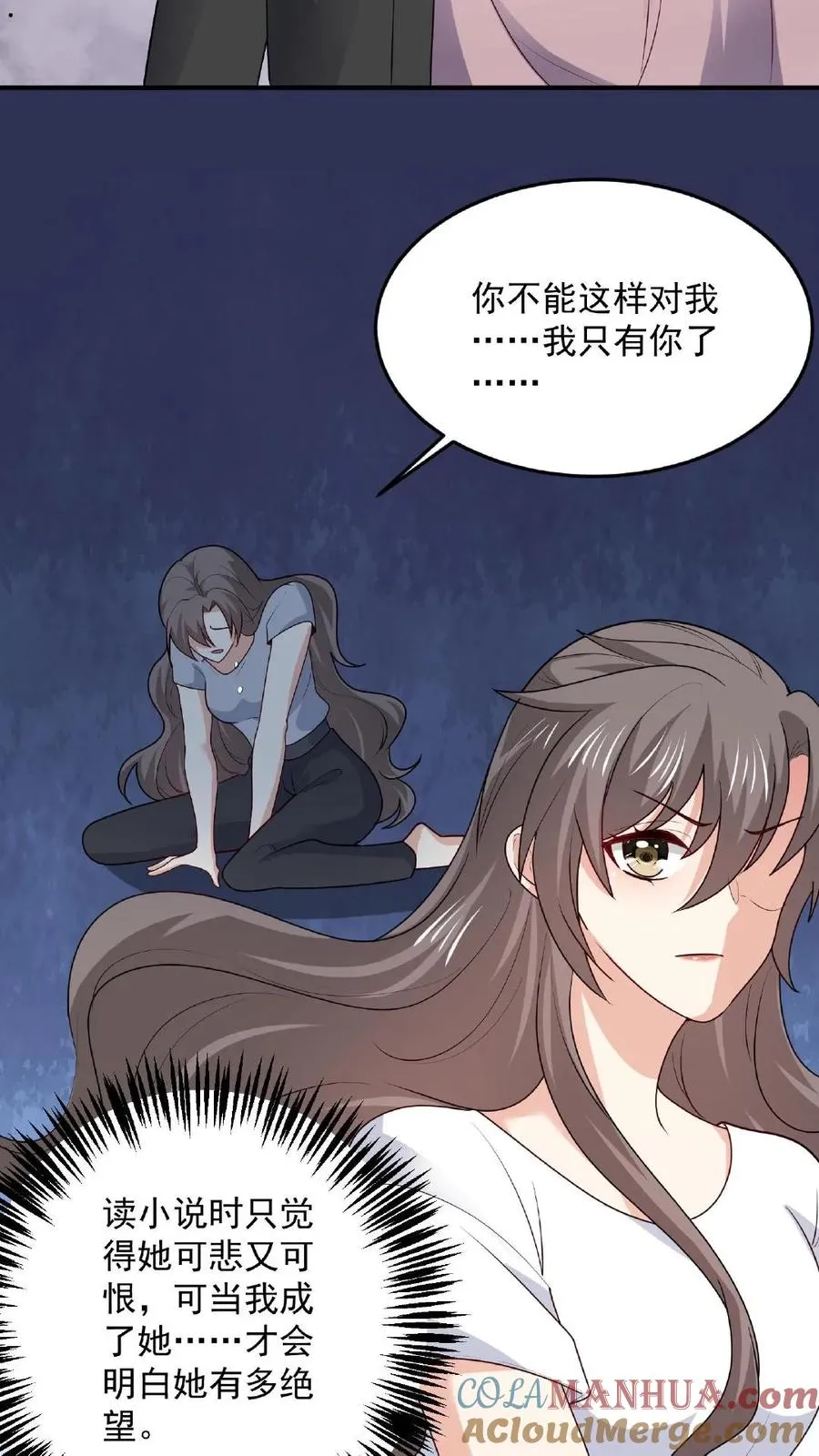 第89话 不同的结局20