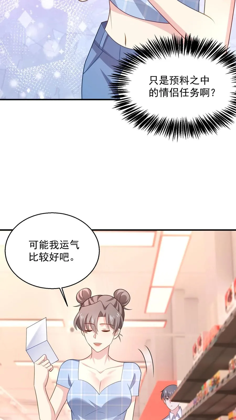 第95话 “巧遇”9