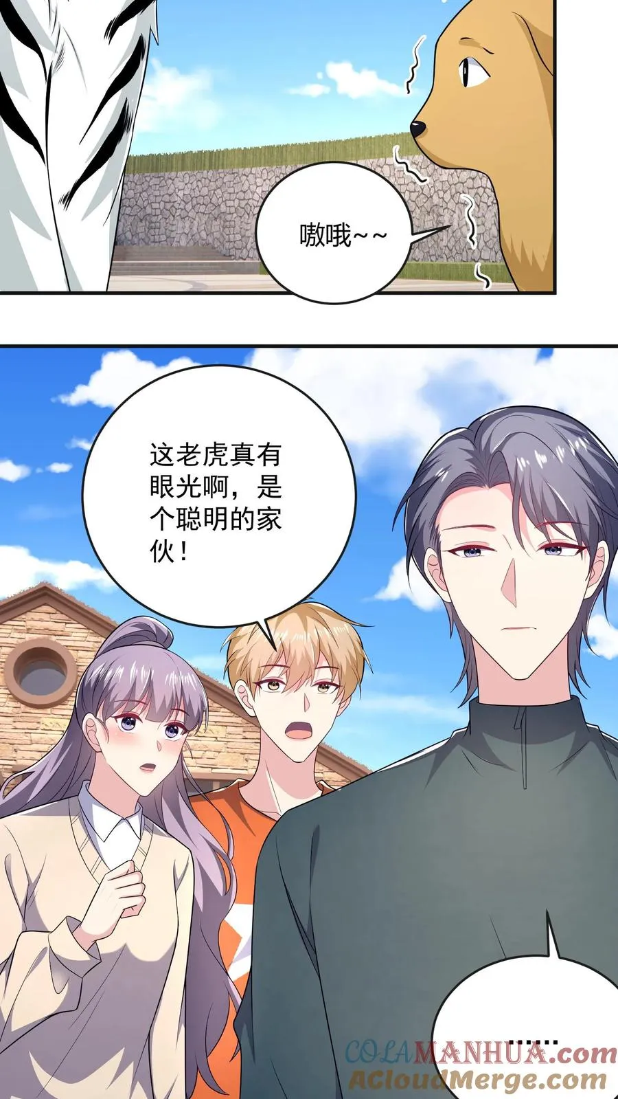第43话 小白的任务10
