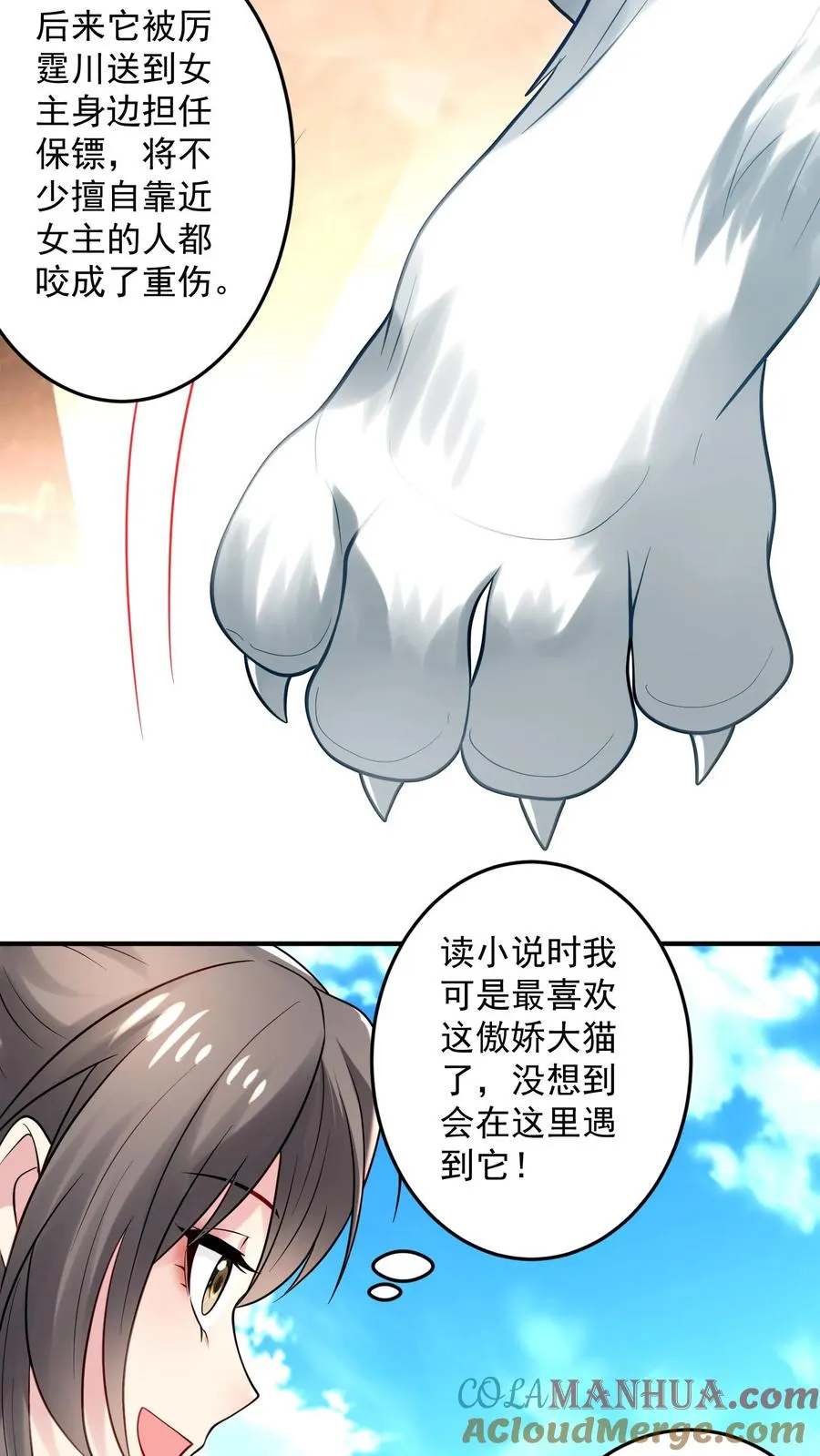 第42话 厉霆川的宠物24