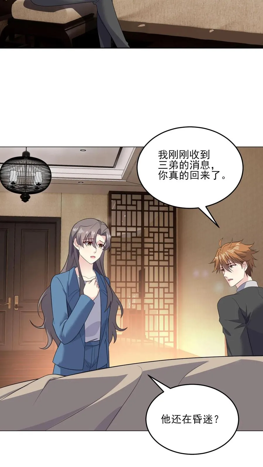 第217话 回家19