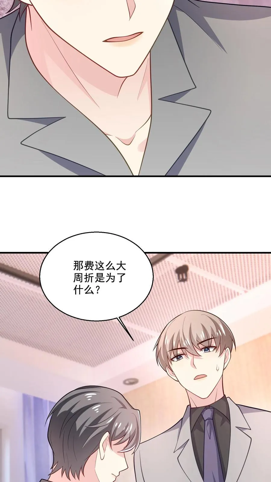 第50话 操心21