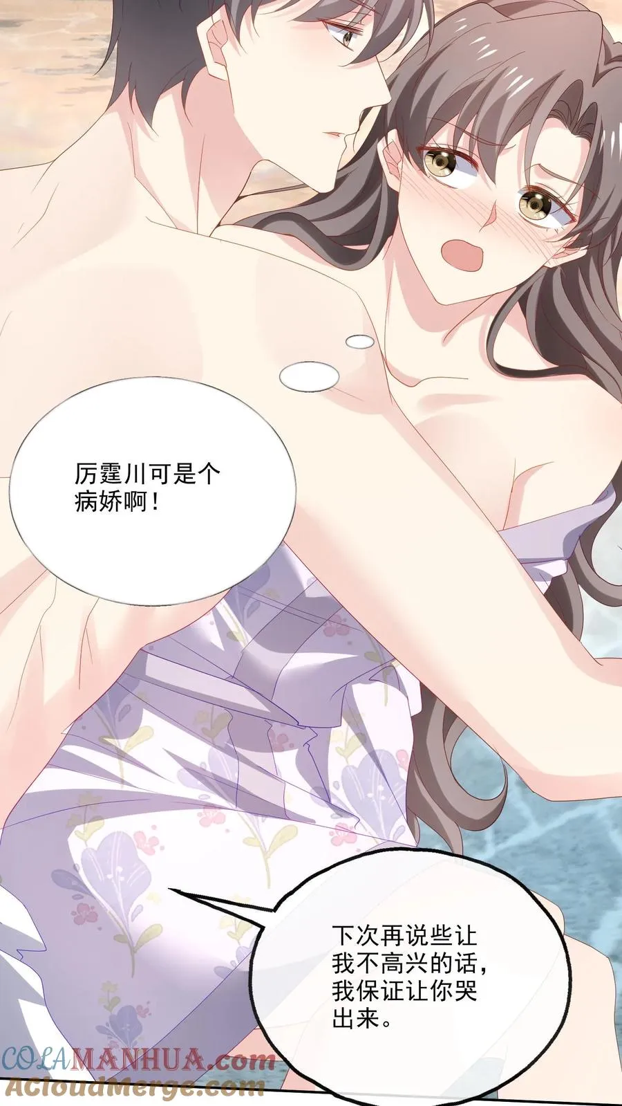 第108话 搅局4