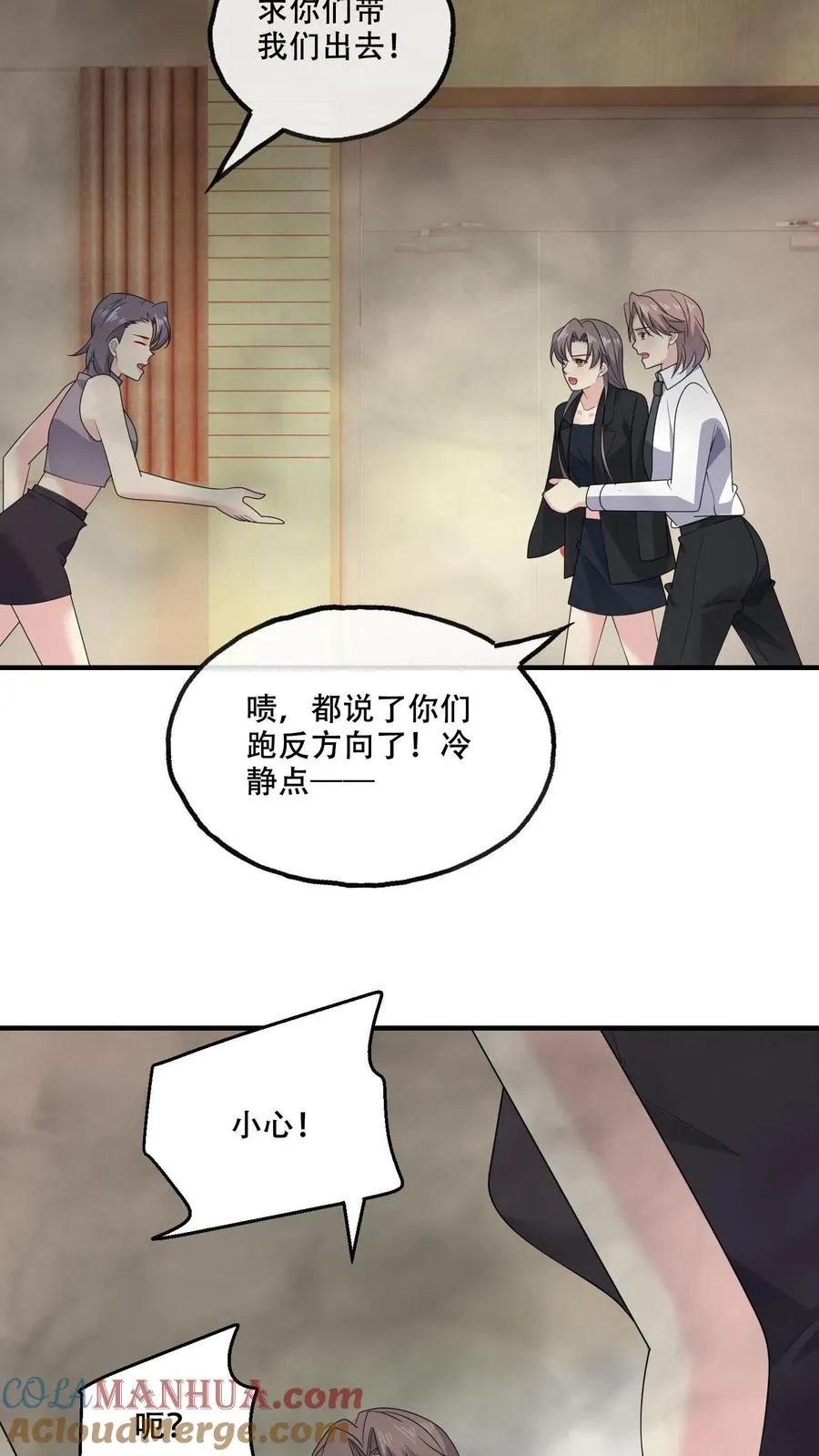 第170话 袭来26