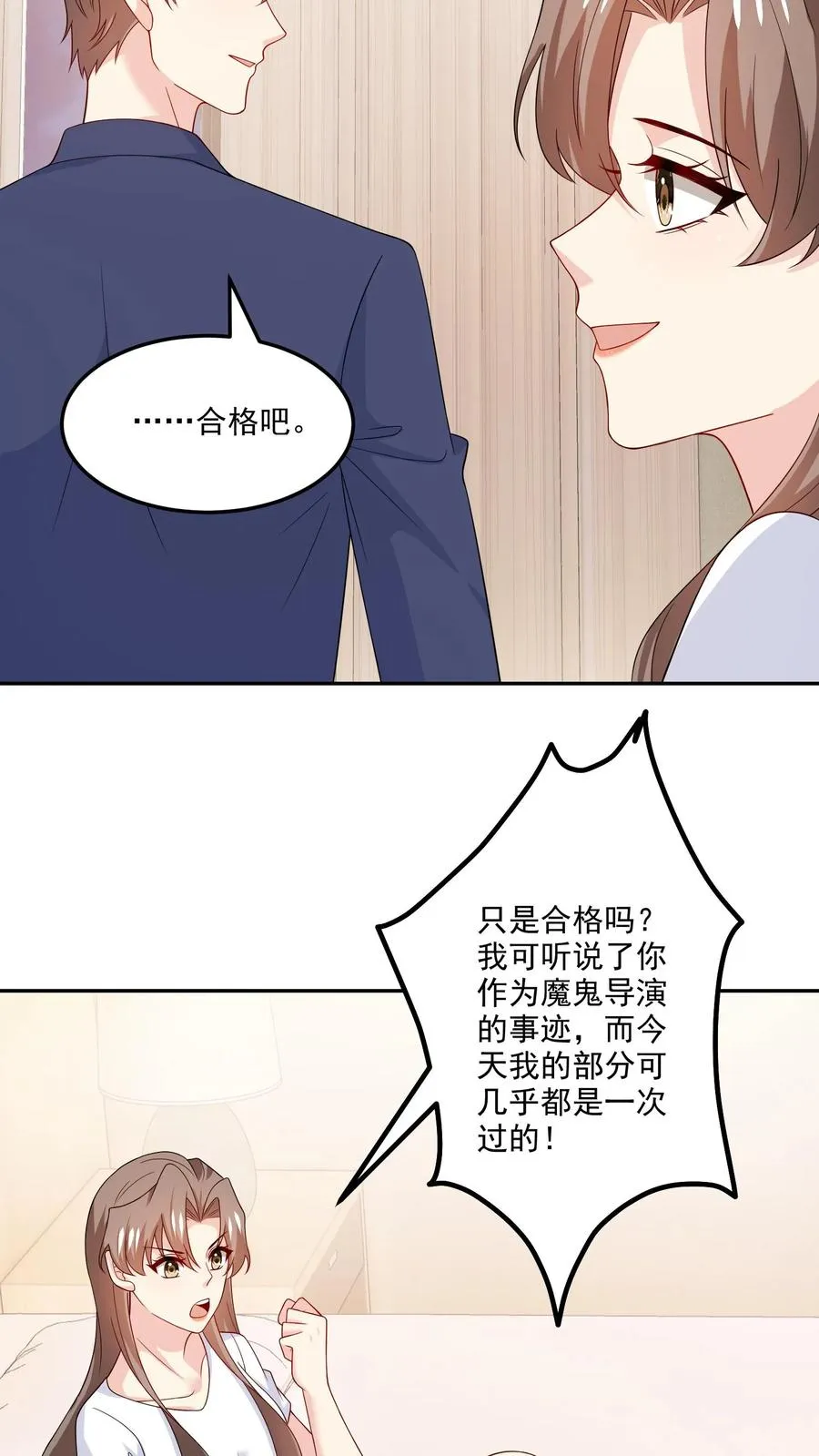 第196话 揭露真心3