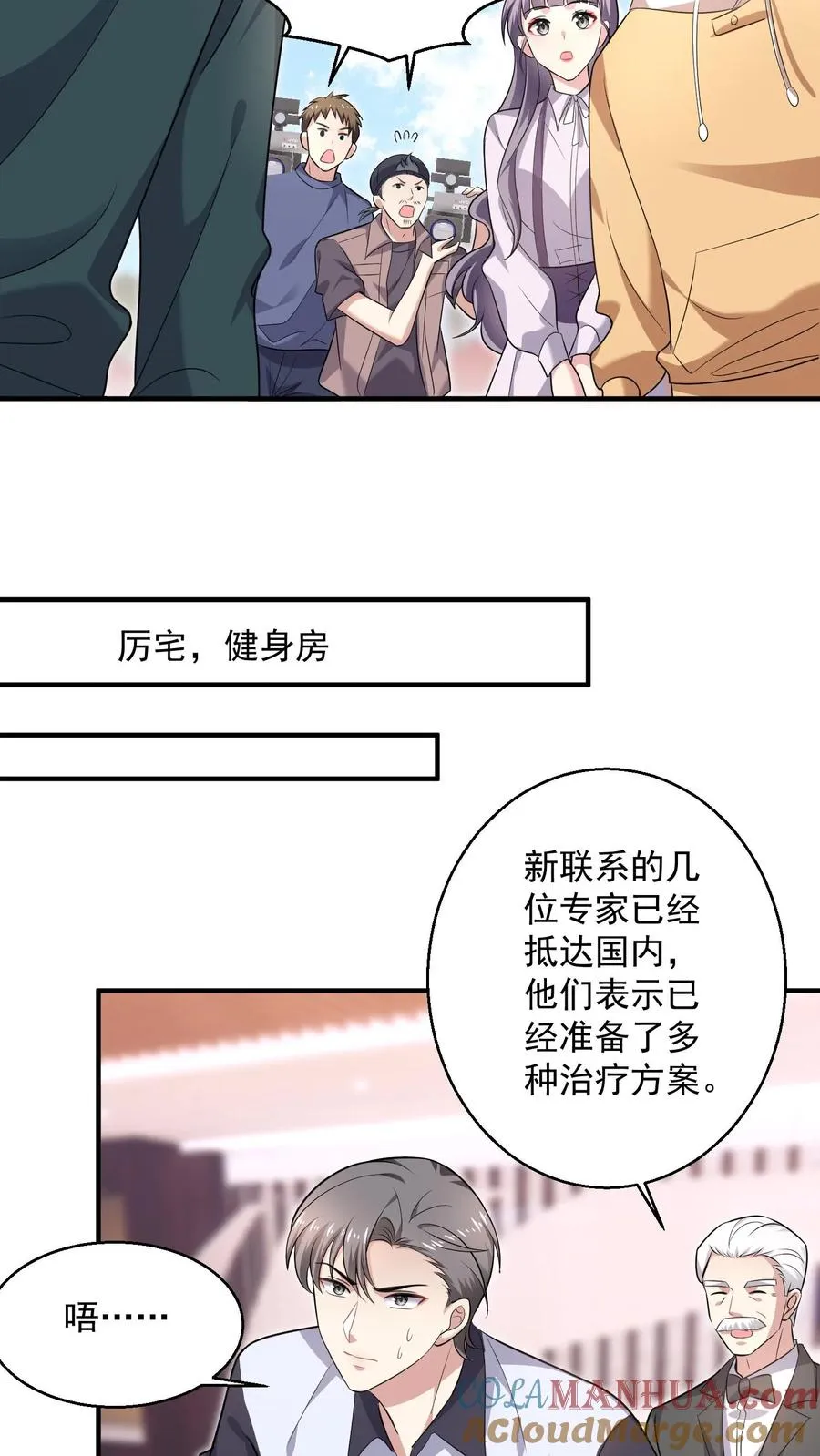 第26话 顾知喻的小算盘24