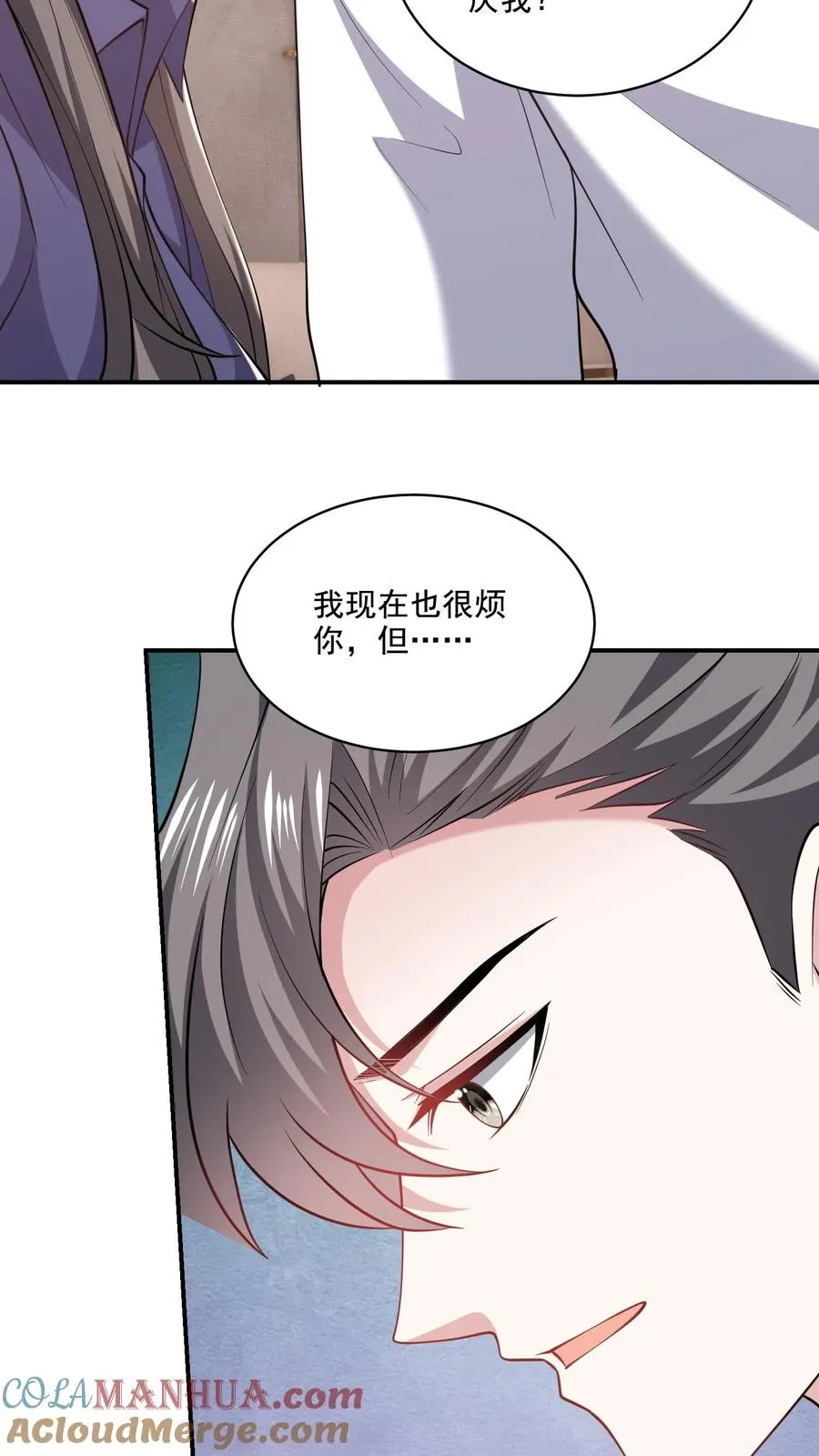 第71话 多管闲事2