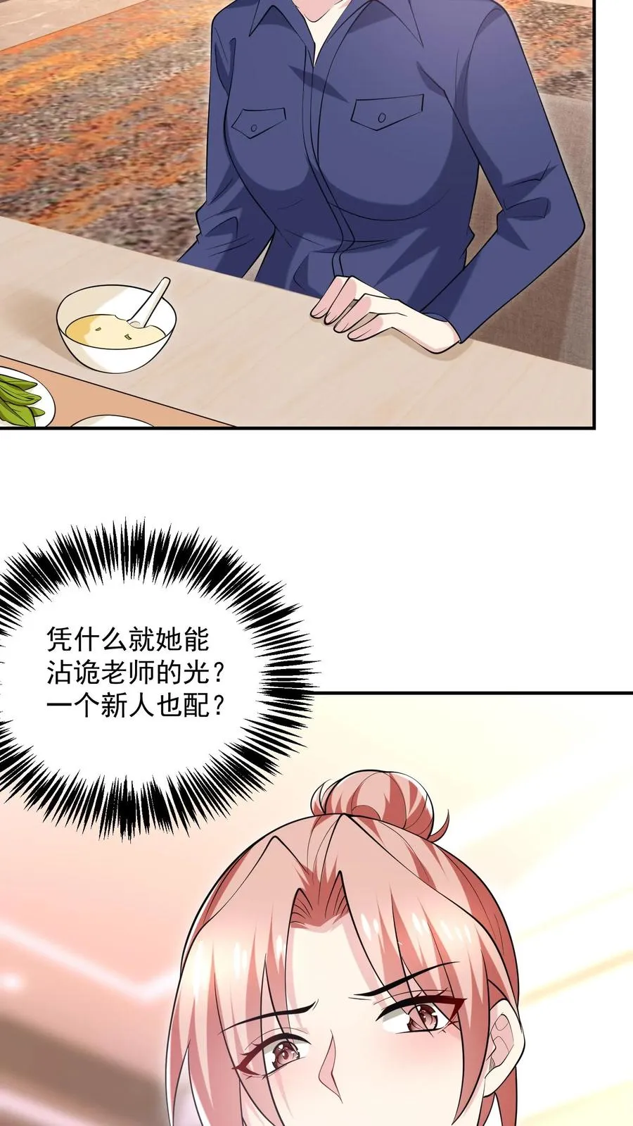 第74话 好戏开始9