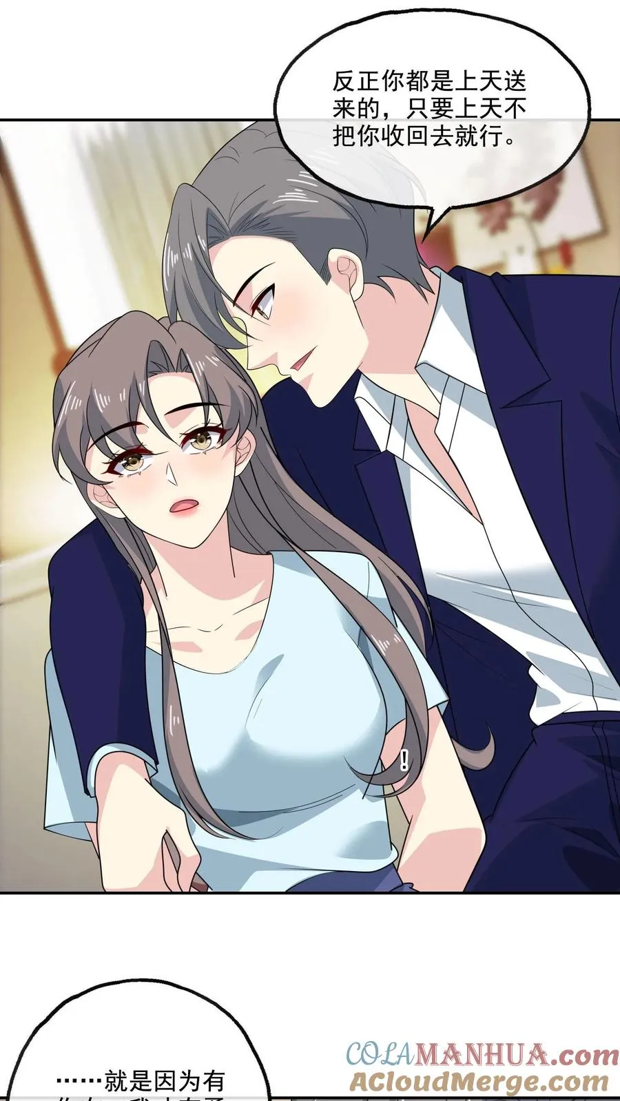 第150话 顾知喻的自白20