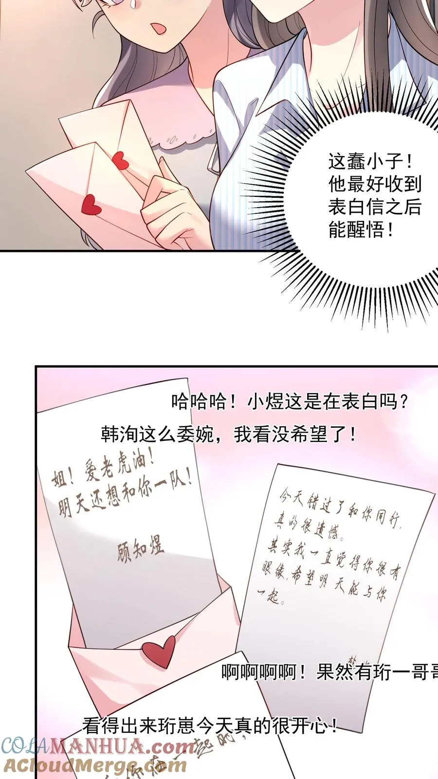 第36话 表白信16
