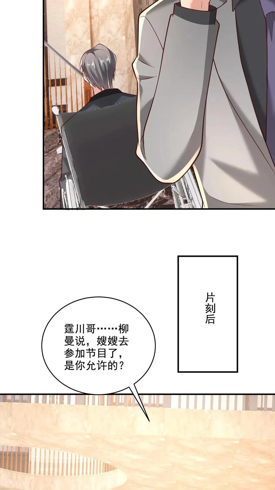 第13话 掌控之外27