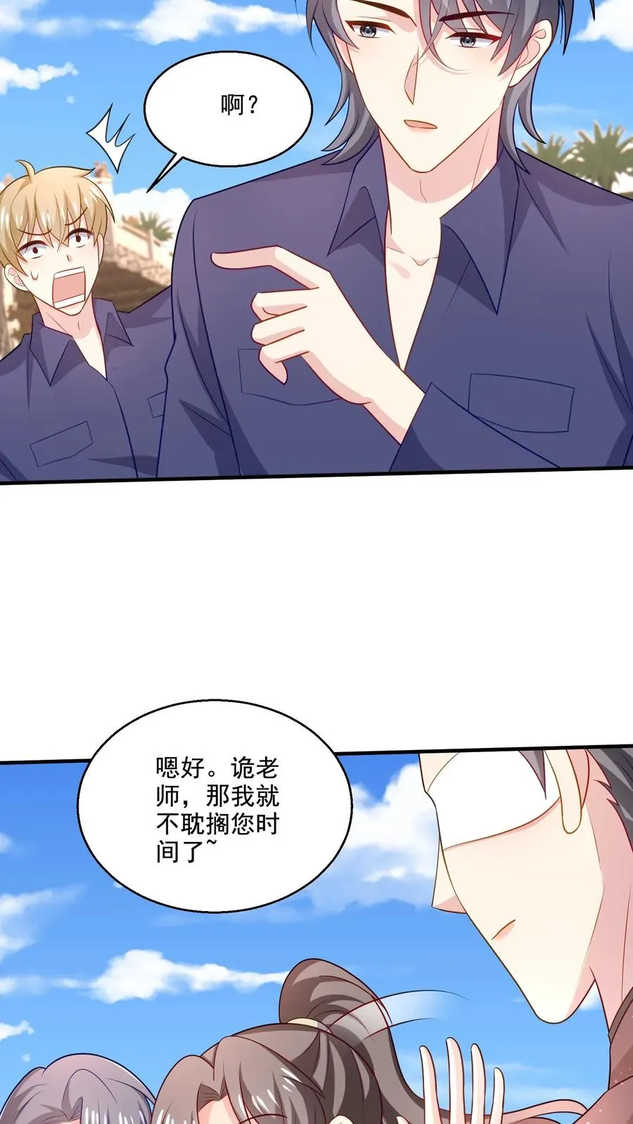 第79话 小心思15