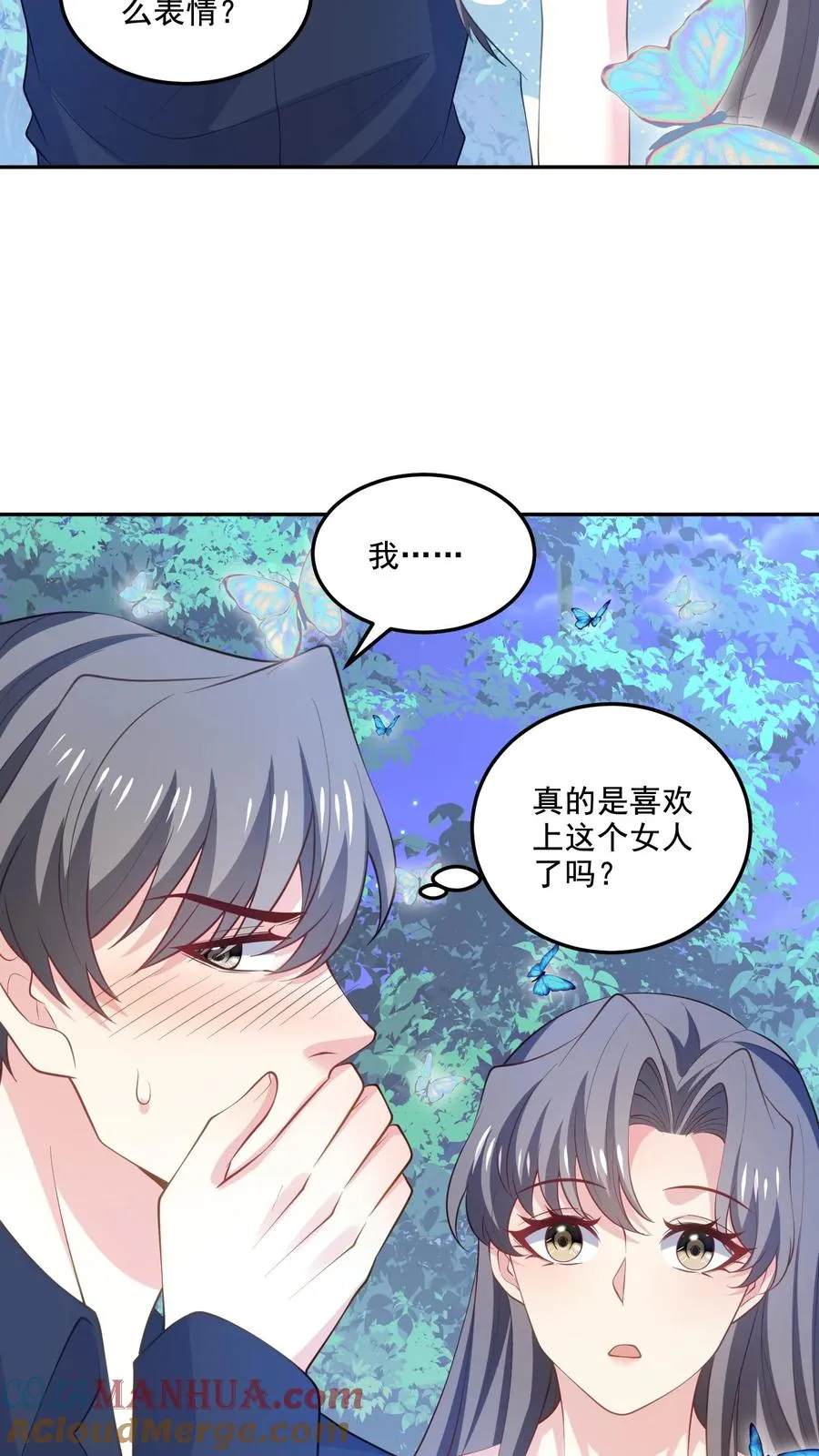 第123话 心动2