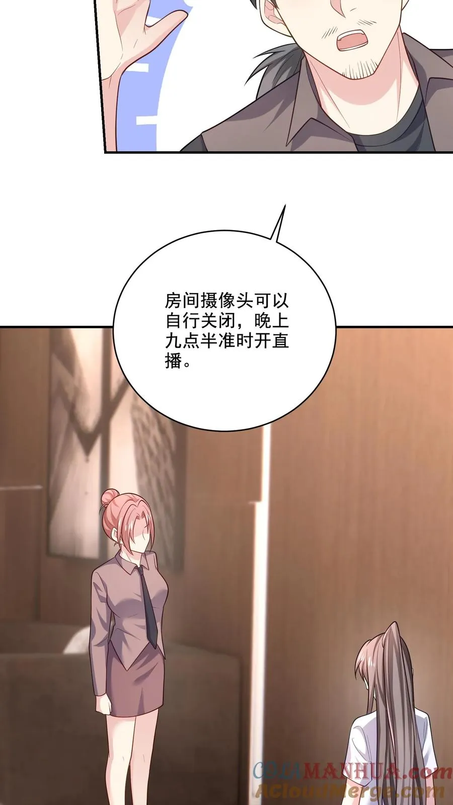 第33话 顾知煜与喻柚6
