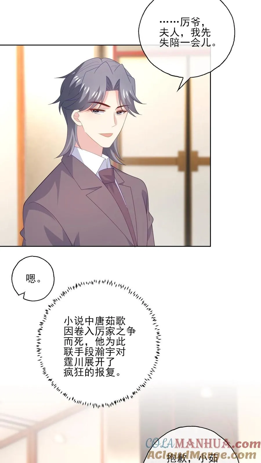 第236话 惊喜22